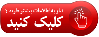 اره فارسی بر